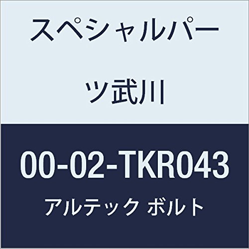 SP武川 ALTECH チェーンカバー用 RD 00-02-TKR043