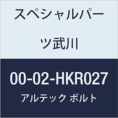 SP武川 ALTECH クラッチリリース用 RD 00-02-HKR027