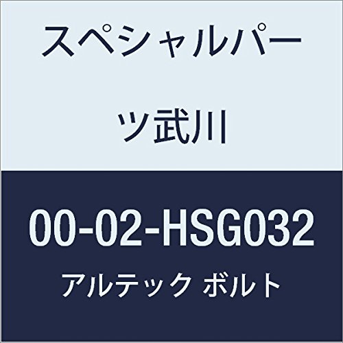SP武川 ALTECH クラッチインナーカバー用 GD 00-02-HSG032