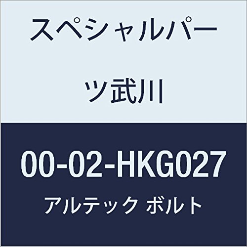 SP武川 ALTECH クラッチリリース用 GD 00-02-HKG027