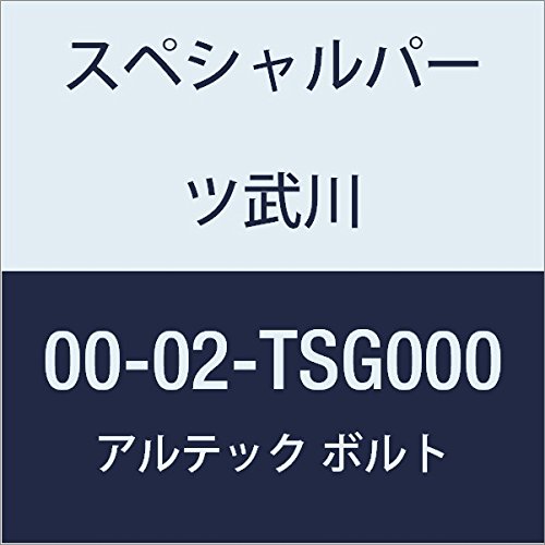 SP武川 ALTECH クラッチ&アウターカバー用 GD 00-02-TSG000