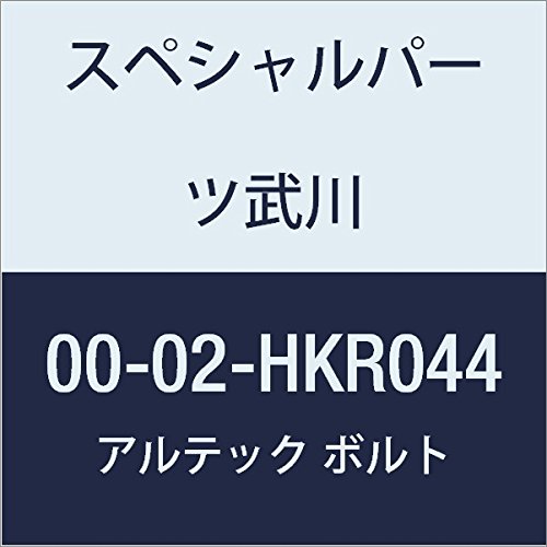 SP武川 ALTECH クラッチリリース用 RD 00-02-HKR044