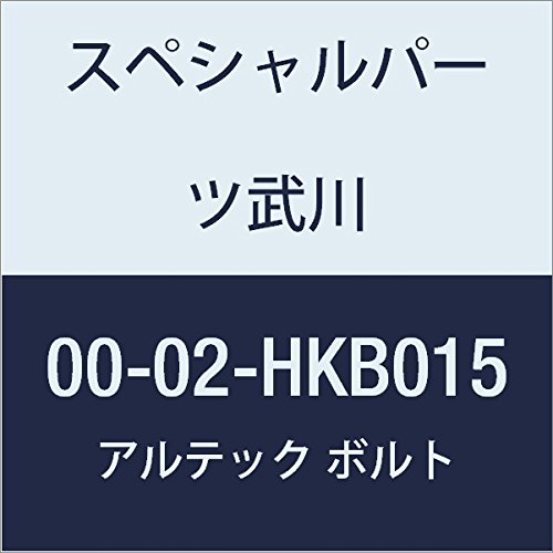 SP武川 ALTECH クラッチリリースカバー用 BL 00-02-HKB015