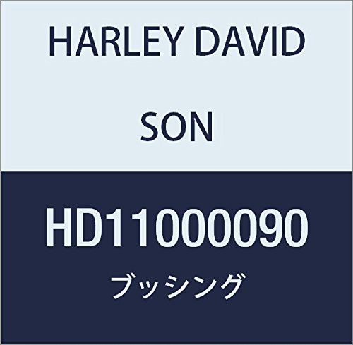 ハーレーダビッドソン(HARLEY DAVIDSON) BUSHING,RUBBER,ISOLATOR HD11000090