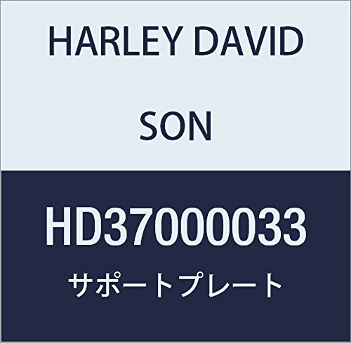 ハーレーダビッドソン(HARLEY DAVIDSON) CLUTCH SPRING STOPPER PLATE HD37000033