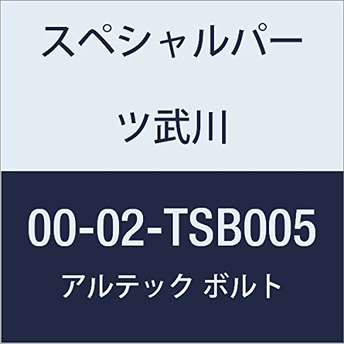 SP武川 ALTECH Dスプロケットカバー用 BL 00-02-TSB005