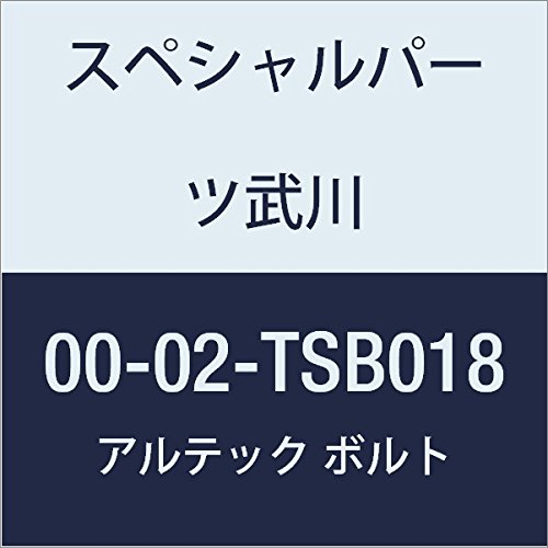 SP武川 ALTECH スプロケットカバー用 BL 00-02-TSB018