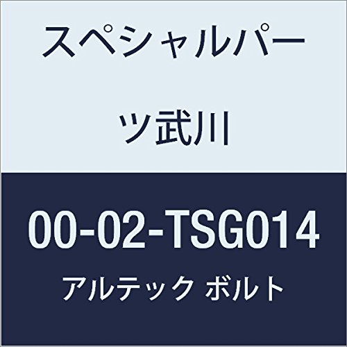 SP武川 ALTECH Dスプロケットカバー用 GD 00-02-TSG014