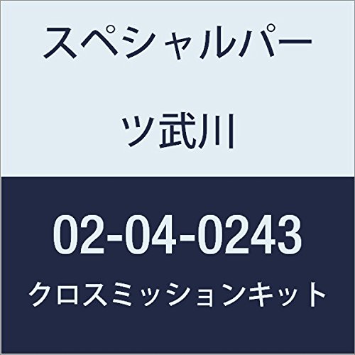 SP武川 クロスミッションキット S-T EG COMP用 02-04-0243