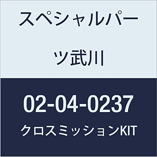 SP武川 クロスミッションキット ST EG COMP用 02-04-0237