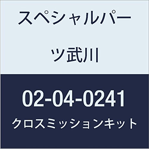 SP武川 クロスミッションキット ST EG COMP用 02-04-0241