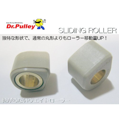 Dr.Pulley　ドクタープーリー 変形型 20×15　（13.5ｇ） HONDA/SUZUKIサイズ 6個入り SR2015-13.5ｇIV