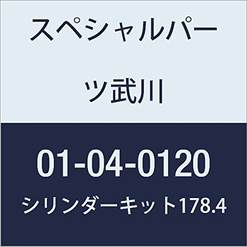 SP武川 シリンダーキット(178.4CC)KSR/KLX 01-04-0120
