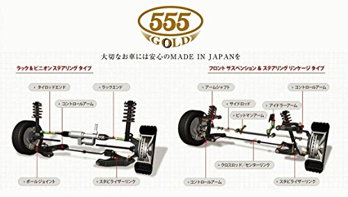 555GOLD(三恵工業) アームシャフト UPPER 【TOYOTA クラウン RS5#、MS5#】 K0001