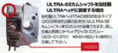 キタコ(KITACO) ハイカムシャフト モンキー(MONKEY)系キタコ社製ULTRA-SEシリンダーヘッド用 300-1123700