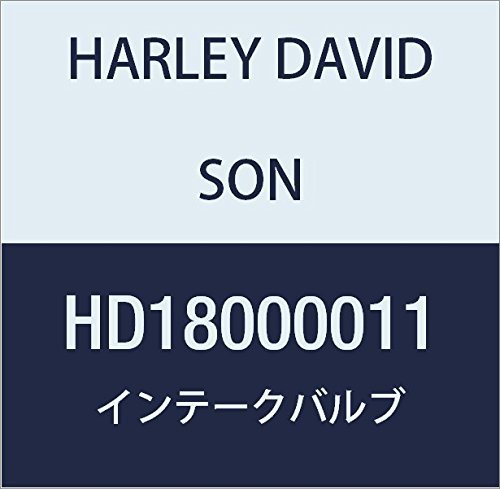 ハーレーダビッドソン(HARLEY DAVIDSON) VALVE,INTAKE HD18000011