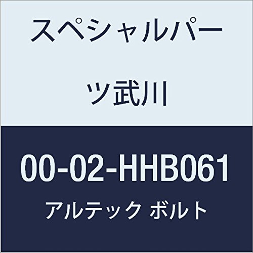 SP武川 ALTECH L.クランクケースカバー用 BL 00-02-HHB061