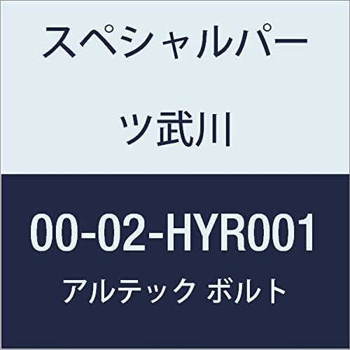 SP武川 ALTECH クランクケースカバー2用 RD 00-02-HYR001