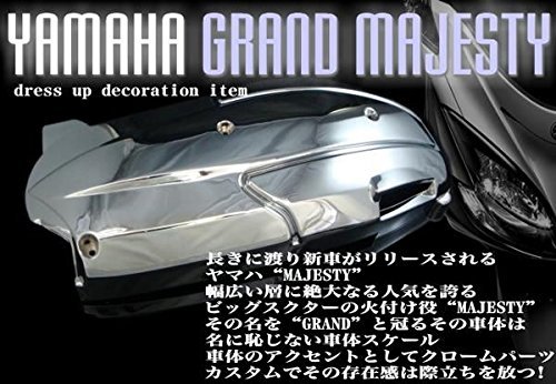 グランドマジェスティ SG15J クランクケースカバー プーリーケースカバー メッキ Gマジェ 256