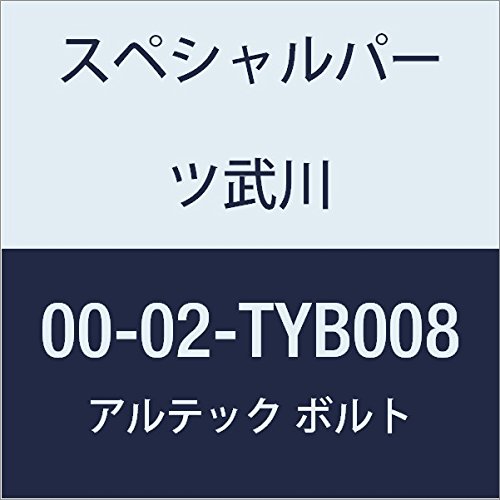 SP武川 ALTECH クランクケースカバー2用 BL 00-02-TYB008