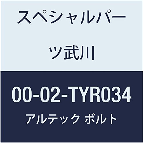 SP武川 ALTECH クランクケースカバー2用 RD 00-02-TYR034