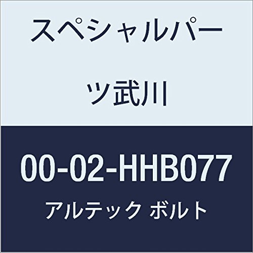 SP武川 ALTECH R.クランクケースカバー BL 00-02-HHB077
