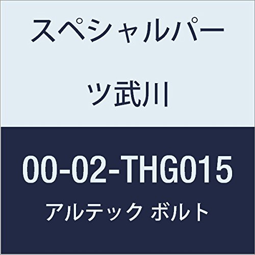 SP武川 ALTECH R.クランクケースカバー GD 00-02-THG015