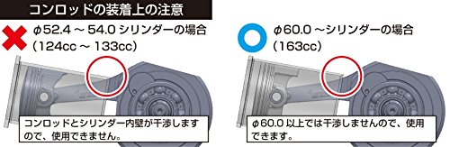 キタコ (KITACO) コンロッドキット グロム'13~'15 309-1432190