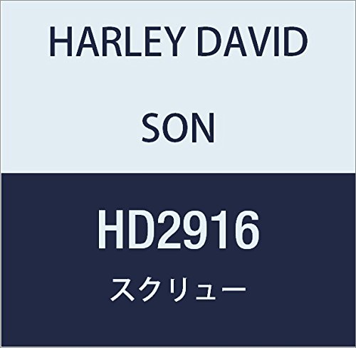 ハーレーダビッドソン(HARLEY DAVIDSON) SCREW, SOCKET BUTTON HEAD HD2916