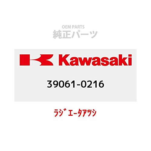 KAWASAKI (カワサキ) 純正部品（OEM） ラジエ-タアツシ 39061-0216