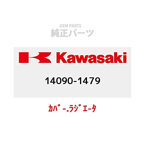 KAWASAKI (カワサキ) 純正部品（OEM） カバ-.ラジエ-タ 14090-1479