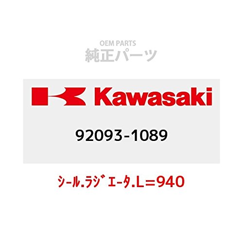 KAWASAKI (カワサキ) 純正部品（OEM） シ-ル.ラジエ-タ.L=940 92093-1089