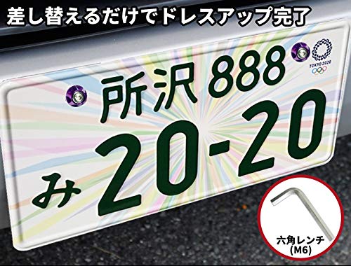 【COTRAX】 ナンバーボルト 軽量 アルミ 製 ナンバープレート ボルト ワッシャー + ステンレス M6 ネジ バイク　自動車 な汎用パーツ ホイールタイプ 2個セット(パープル)