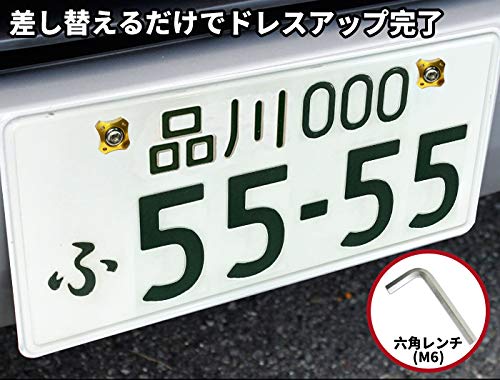 【COTRAX】 ナンバーボルト 軽量 アルミ 製 ナンバープレート ボルト ワッシャー + ステンレス M6 ネジ バイク 自動車 な汎用パーツ X タイプ 2個セット(ゴールド)