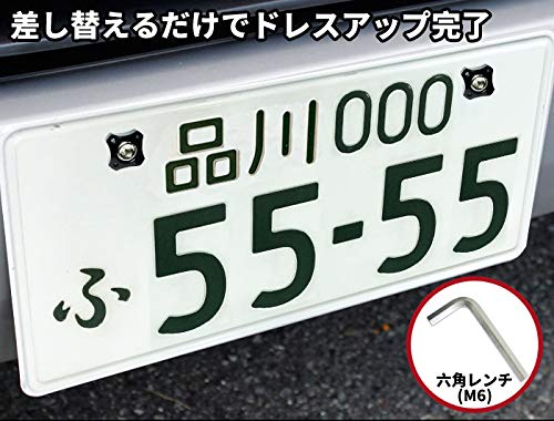 【COTRAX】 ナンバーボルト 軽量 アルミ 製 ナンバープレート ボルト ワッシャー + ステンレス M6 ネジ バイク 自動車 な汎用パーツ X タイプ 2個セット(ブラック)