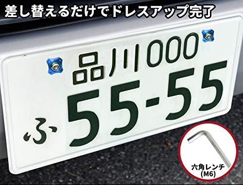 【COTRAX】 ナンバーボルト 軽量 アルミ 製 ナンバープレート ボルト ワッシャー + ステンレス M6 ネジ バイク 自動車 な汎用パーツ X タイプ 2個セット(ブルー)