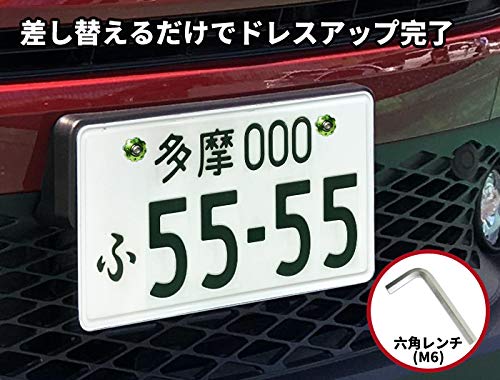 【COTRAX】 ナンバーボルト 軽量 アルミ 製 ナンバープレート ボルト ワッシャー + ステンレス M6 ネジ バイク 自動車 な汎用パーツ ギヤ タイプ 2個セット(グリーン)