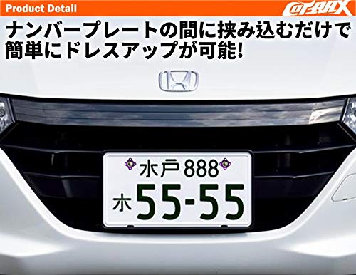 【COTRAX】 ナンバーボルト 軽量 アルミ 製 ナンバープレート ボルト ワッシャー + ステンレス M6 ネジ バイク 自動車 な汎用パーツ X タイプ 2個セット(パープル)