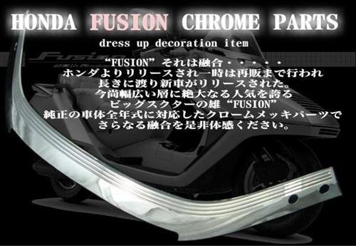 【6ヶ月保証付】【FUSION[フュージョン]】 MF02 フロントガーニッシュ メッキタイプ 92 92