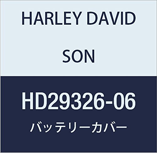 ハーレーダビッドソン(HARLEY DAVIDSON) BATTERY COVER TRIM, BRUSHED ALUM HD29326-06