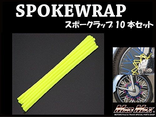 バイク 自転車用 スポークラップ レモンイエロー 10本入り MM15-0013-3LMY