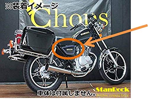 StanRock スズキ GN125 サイドカバー フレームカバー ブラック 左右セット 社外品