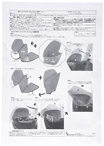 キタコ(KITAKO) グローブボックス ポケットクッション ブラック DIO110 006-1437200