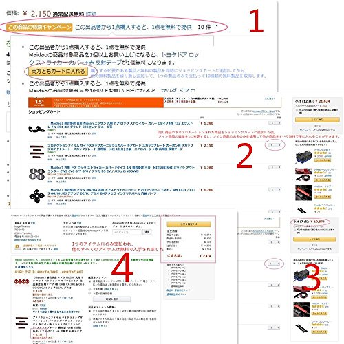 【Maidao】適合多数 日産 Nissan ニッサン 汎用 ドア ロック ストライカー カバー Cタイプ+青色 高輝度 反射テープ/ドアー ストッパー カバー4枚 ニッサン T32 エクストレイル/E52 エルグランド/C25 C26 セレナ/E12 ノート 等