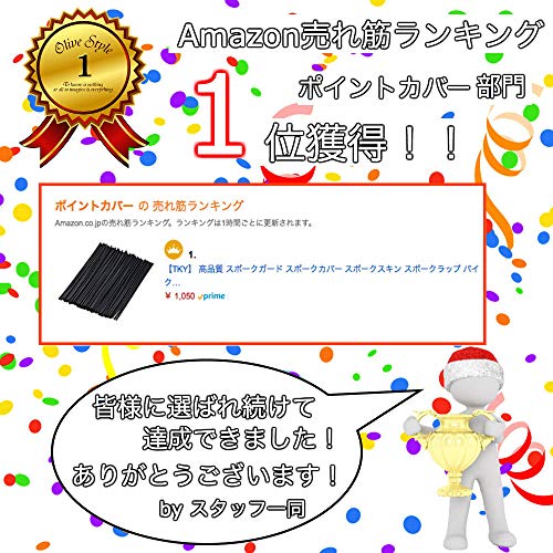 【TKY】 高品質 スポークガード スポークカバー スポークスキン スポークラップ バイク オートバイ 自転車 ホイール 72本 セット