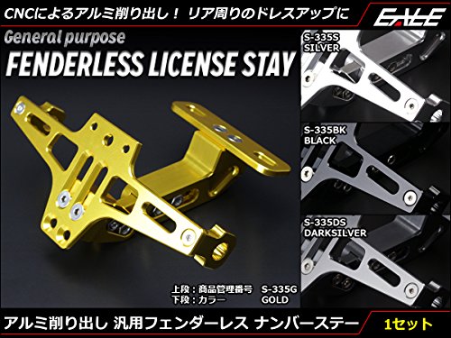 EALE フェンダーレス ナンバーステー アルミ CNC 削り出し 汎用 (ライセンスランプ ウインカーステー付き) ブラック