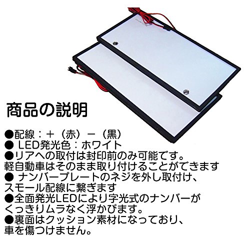 字光式 LED ナンバープレート 字光式ナンバー 全面発光-Arc Light 12V 24V兼用 超高輝度 極薄8mm ledナンバーフレーム 前後 2枚/セット