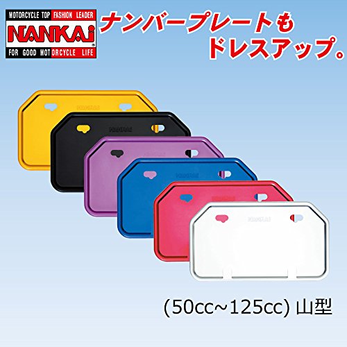 ナンカイ(NANKAI) アルミ製 ナンバープレート ホルダー 50-125cc 山型 シルバー 991411