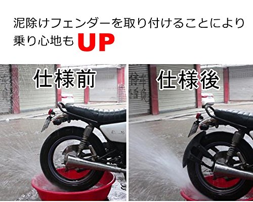 川崎Z250 ホンダCB190R バイク オートバイ リヤフェンダーブラケット リア タイヤ マッド ガード