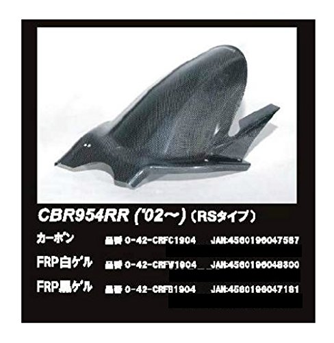 ダックスコーポレーション [COERCE] REAR FENDER FRP黒ゲル [CBR954RR('02~) (RSタイプ) ] 0-42-CRFB1904 リアフェンダー